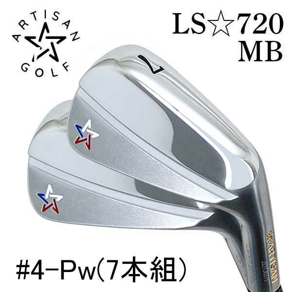 アーティザンゴルフARTISAN LS-720MB アイアン スチールシャフト (＃4