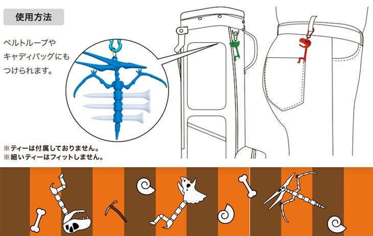 リンクスガオーティーボーンティーキーパー恐竜骨型LYNXGaOo!TeeボーンLXTK-01ティラノサウルストリケラトプスプテラノドンゴルフネコポス対応