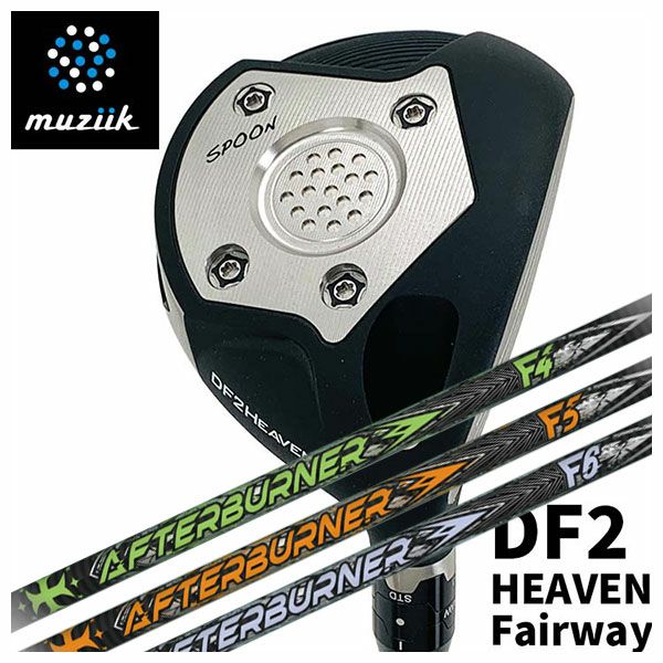 特注カスタムクラブ】ムジーク muziikオンザスクリュー DF2 HEAVEN