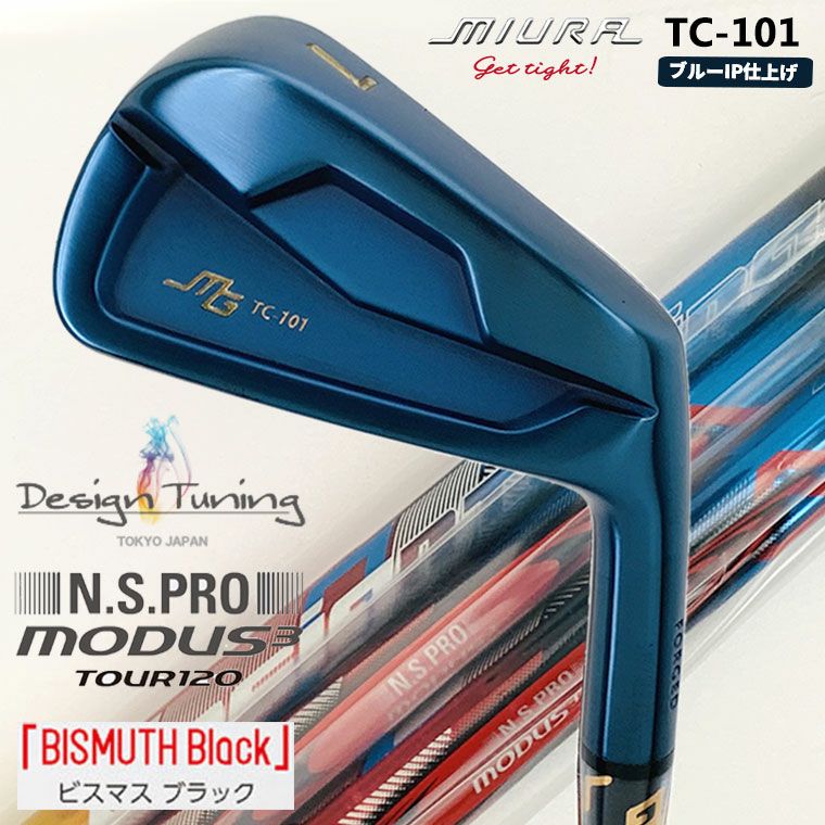 三浦技研 TC-101 アイアンブルーIPフィニッシュ 刻印ゴールドカスタム