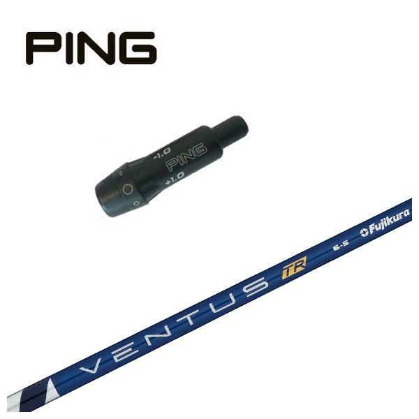 スリーブ付きシャフト】 ピン PING スリーブ付シャフトフジクラ