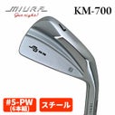 三浦技研 KM-700アイアン【#5-PW 6本組み】【スチールシャフト】 | 第 