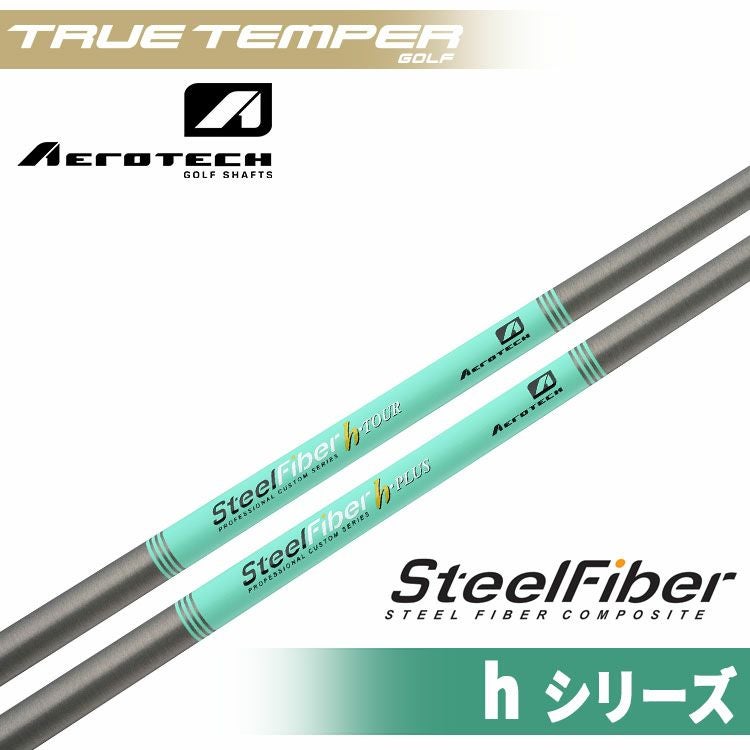 クラブ steel fiber h tour 120T スチールファイバーSteel Fiber hシリーズ h-PLUS/h-TOUR シャフト