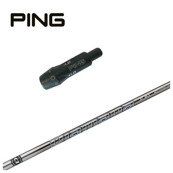 スリーブ付きシャフト】 ピン PING スリーブ付シャフト三菱ケミカル