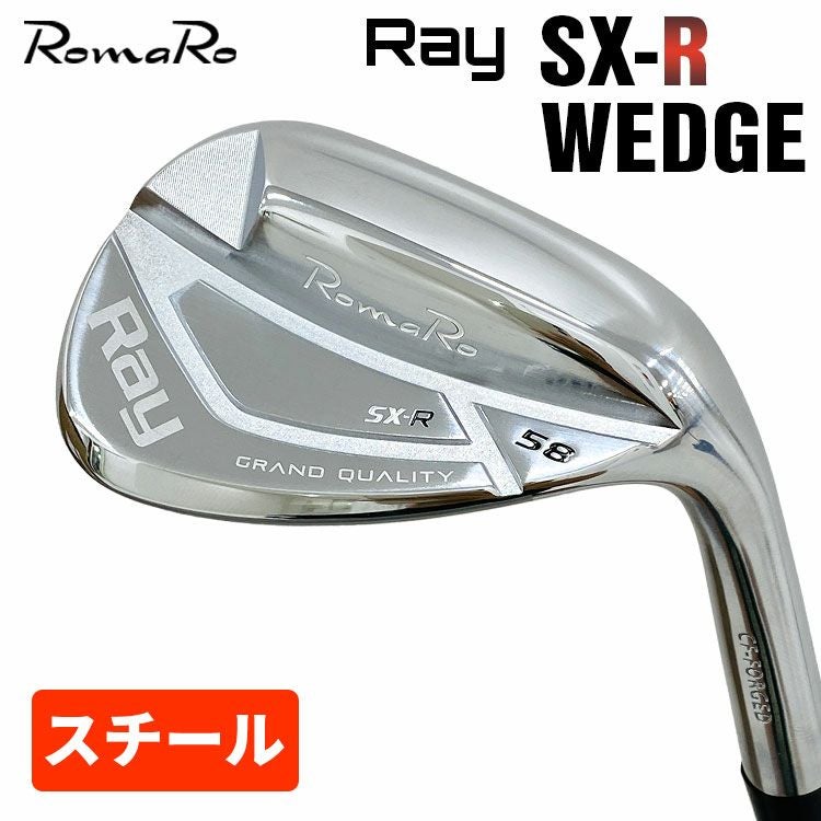 特注・ヘッド在庫有り】ロマロ RomaroRay SX-Rウェッジ【スチール