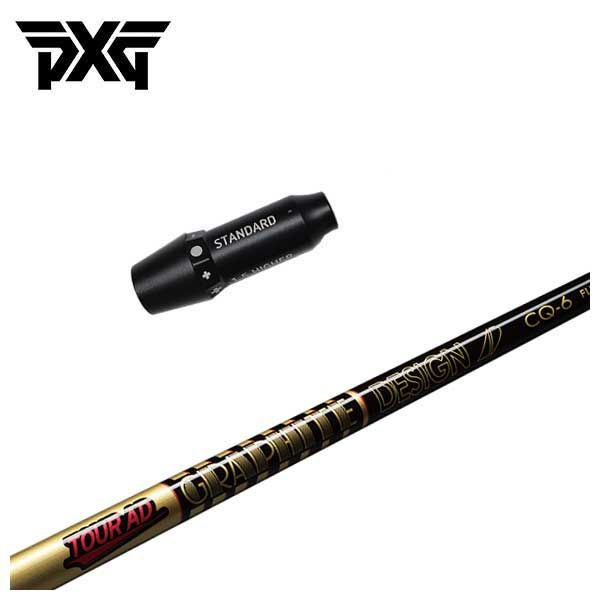 スリーブ付きシャフト】 PXG スリーブ付シャフトグラファイトデザイン