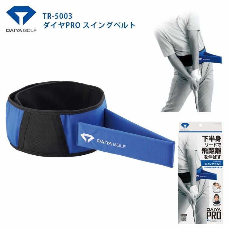 練習器具】 ダイヤゴルフダイヤPRO スイングベルトDAIYA TR-5003 | 第