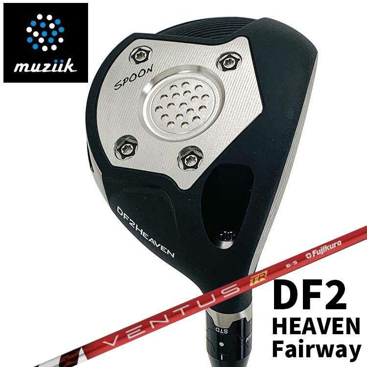 ムジーク DF2 HEAVEN 3W 15° ベンタスブルー6x 特注カスタムクラブ】ムジーク muziikオンザスクリュー DF2 HEAVEN