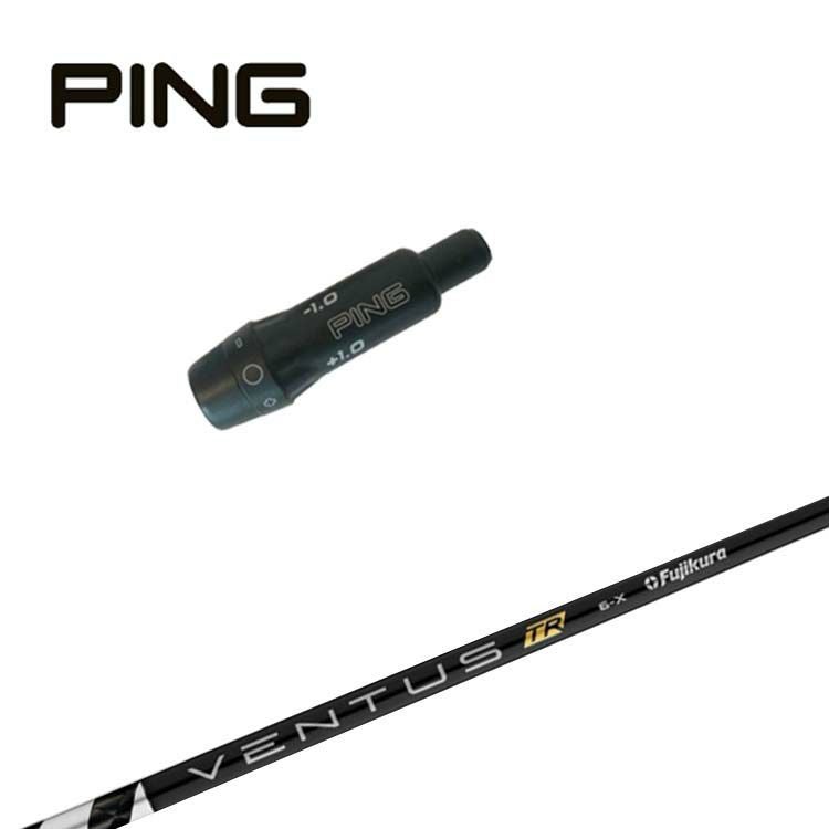 TR PING ピン USAフジクラ VENTUS スリーブ付きシャフト RED ベンタス