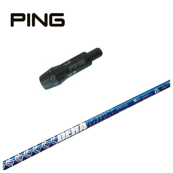スリーブ付きシャフト】 ピン PING スリーブ付シャフトDERAMAX デラ