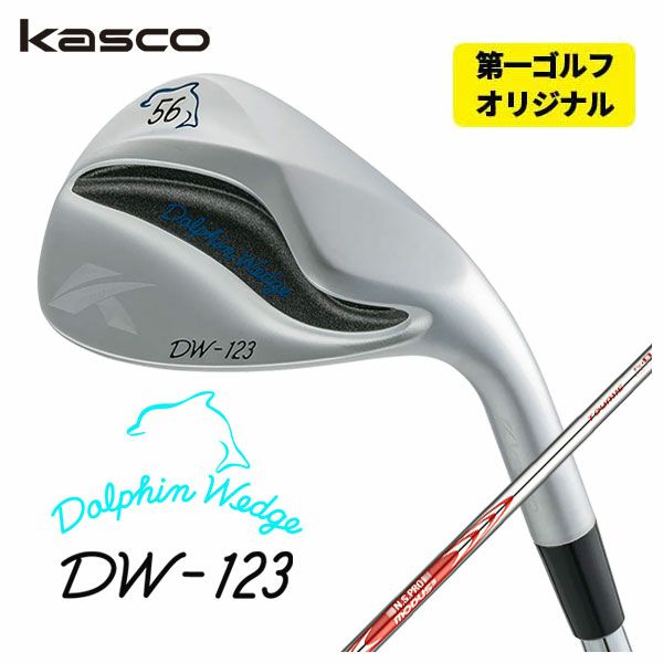第一ゴルフオリジナル】キャスコ(Kasco)ドルフィンウェッジ DW-123