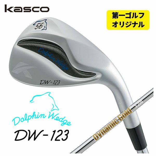 DW-123 ドルフィンウェッジ キャスコ Dolphin ウェッジ | Copper Wedge