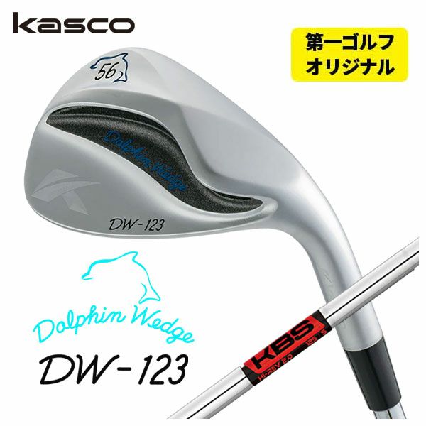 第一ゴルフオリジナル】キャスコ(Kasco)ドルフィンウェッジ DW-123