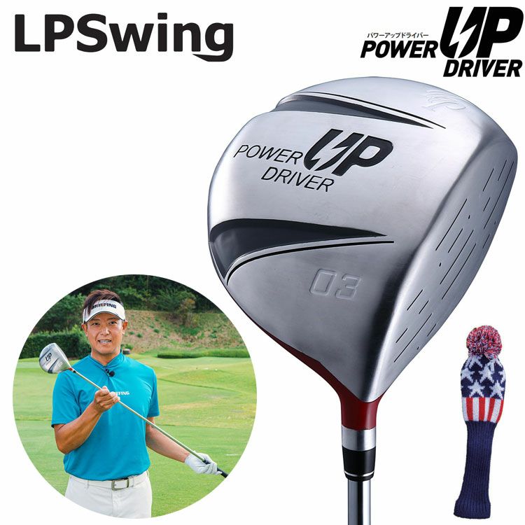 練習器具】 LPスイングパワーアップドライバーLPSwing POWER UP DRIVER