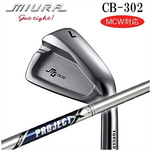 三浦技研 CB-302 アイアントゥルーテンパープロジェクトX シャフト