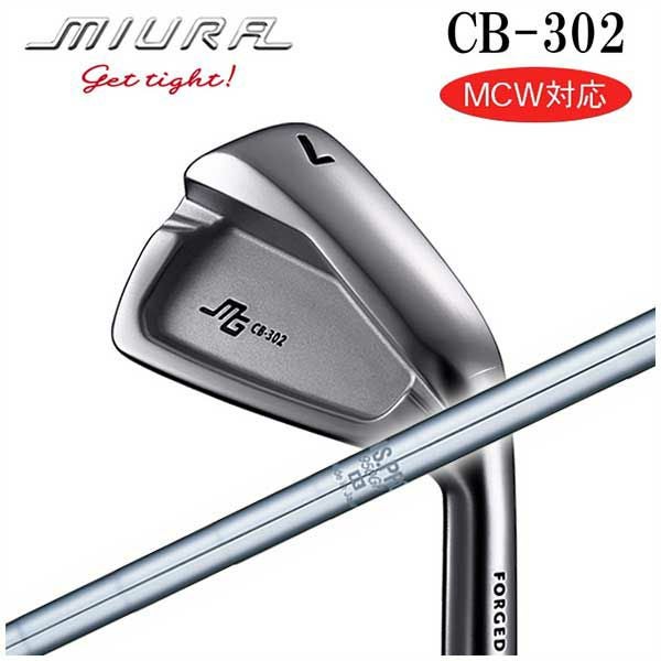 三浦技研 CB-302 アイアンN.S.PRONS950GH シャフト | 第一ゴルフ