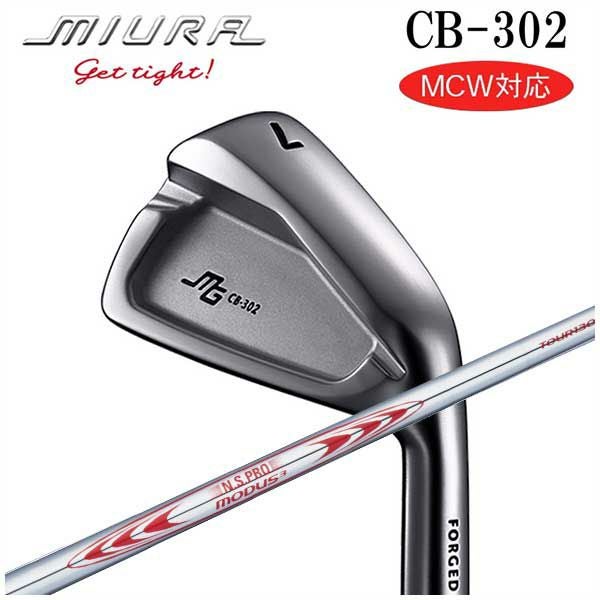 三浦 CB302 6〜P 5本　DG95 S200 三浦 CB302 6〜P 5本 DG95 S200 三浦技研 CB-302 DG85 S200 6番〜PW