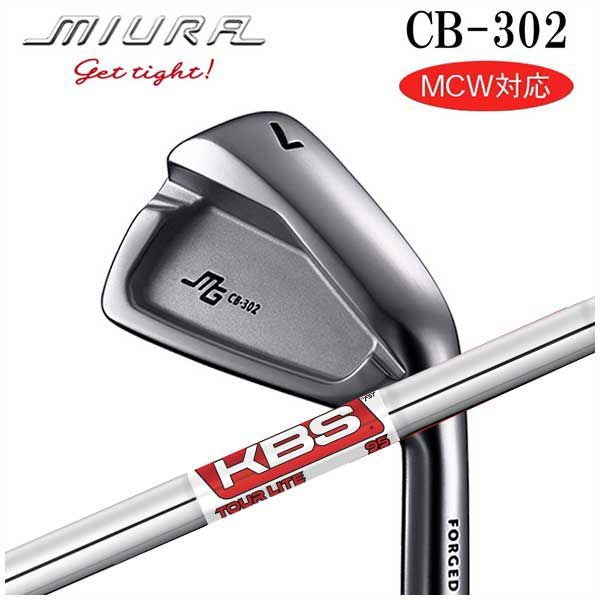 【美品】三浦技研 CB-302 アイアン 6本セット（6〜GW）KBS TOUR 三浦技研 CB-302 アイアンKBS TOUR LITE ツアーライト シャフト | 第一