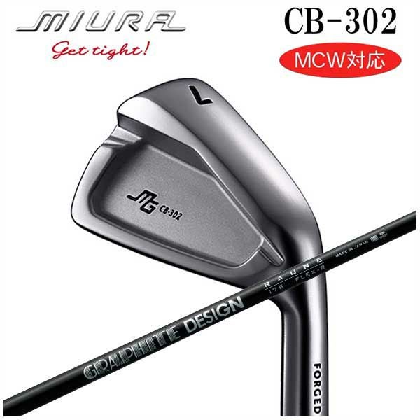 三浦技研 CB-302 アイアングラファイトデザイン RAUNE IRON ラウネ