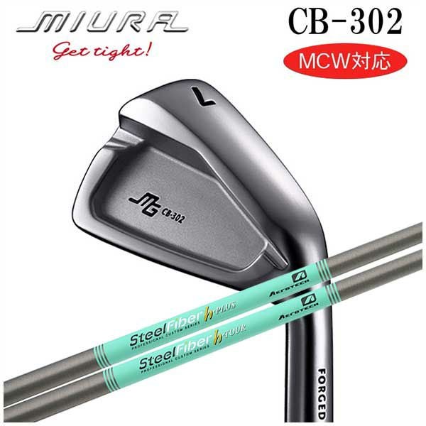 三浦技研 CB-302 5番アイアン 三浦技研 CB-302 アイアンスチール