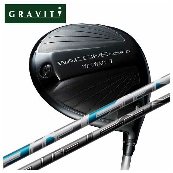特注カスタムクラブ】GRAVITY ワクチンコンポWACWAC-7 ドライバー藤倉