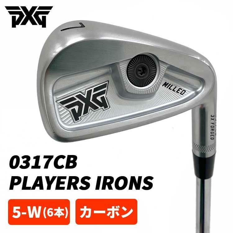 特注】PXG 0317CB プレーヤーズアイアン【#5-W 6本組セット・カーボン