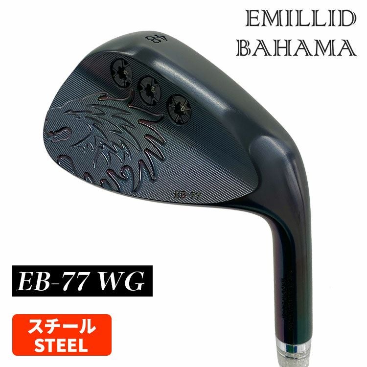 エミリッドバハマ　EB-77ウェッジ　52°／58°　2本セット 特注】EMILLID BAHAMA エミリッドバハマEB-77 ウェッジ（黒虹