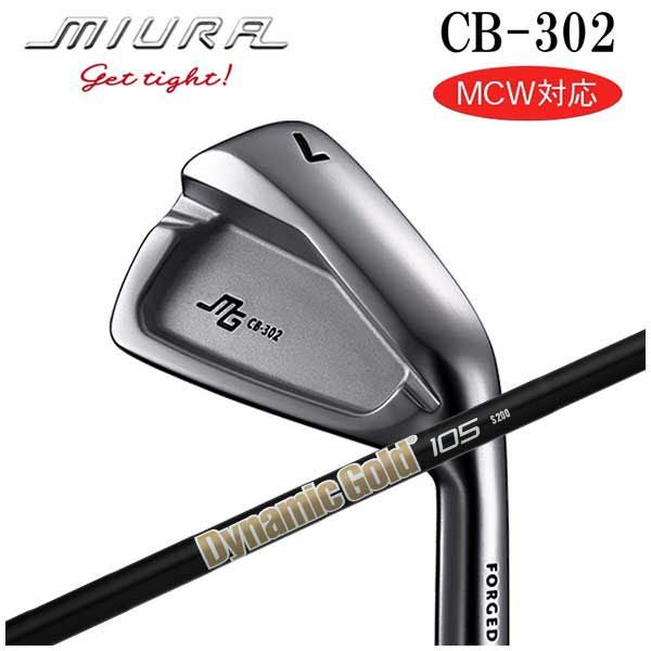 三浦技研 CB-302 アイアントゥルーテンパートゥルーテンパー