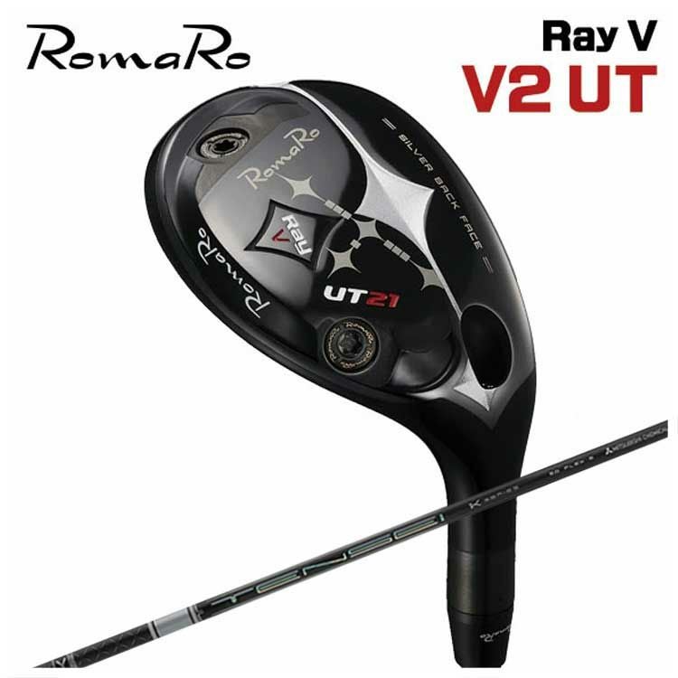 専用ロマロユーティリティ 2本セット 特注カスタムクラブ】ロマロ RomaRoRay V ユーティリティ V2三菱