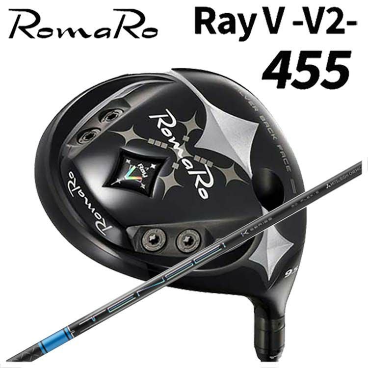 ロマロ（RomaRo） V2 455 特注カスタムクラブ】ロマロ RomaroRay V-V2- 455 ドライバー三菱
