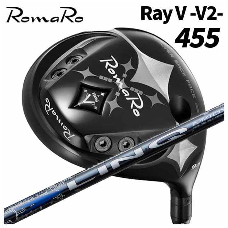 【特注カスタムクラブ】ロマロRomaroRayV-V2-455ドライバー藤倉(Fujikuraフジクラ)スピーダーSPEEDERNXBLACK（ブラック）シャフト