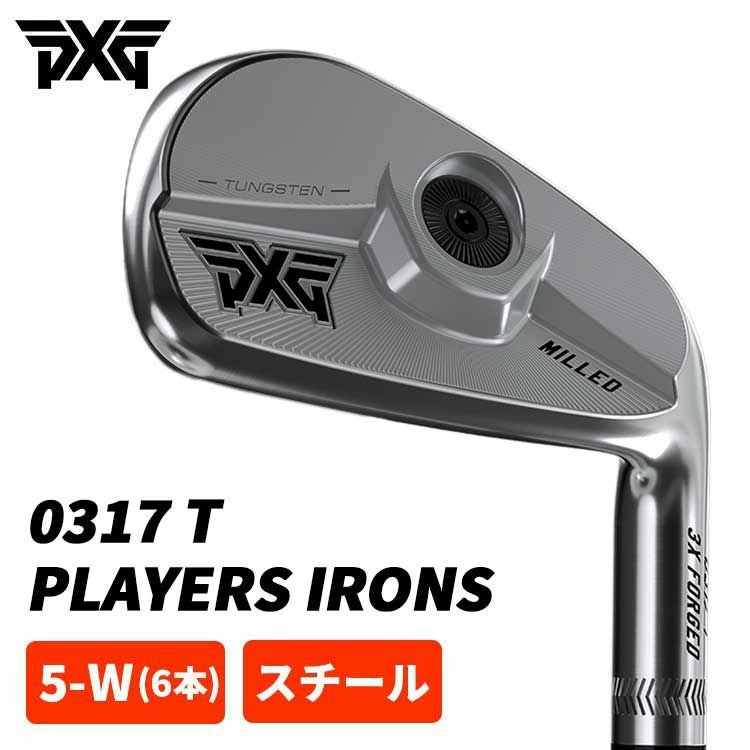 特注】PXG 0317T プレーヤーズアイアン【#5-W 6本組セット・スチール