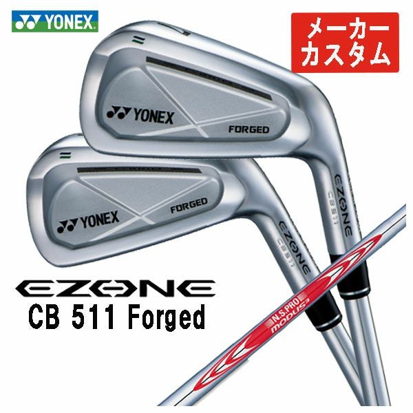 メーカーカスタム】ヨネックス EZONE CB511 フォージド アイアンN.S.