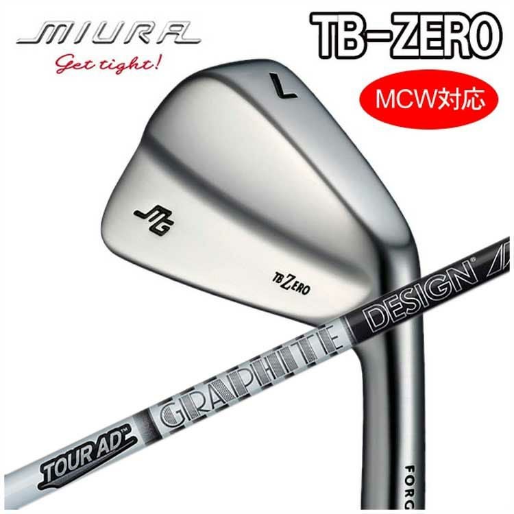 希少 三浦技研 3番アイアン ツアーAD Xシャフト グリップ新品 三浦技研 TB-ZERO アイアングラファイトデザイン ツアーADシャフト