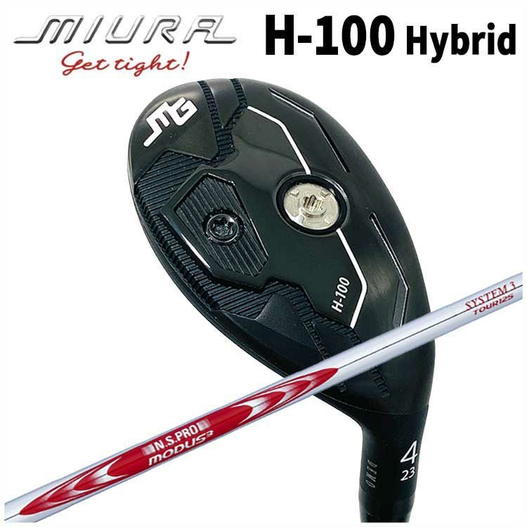 三浦技研 H-100 Hybrid ハイブリッドN.S.PROモーダス3 システム3