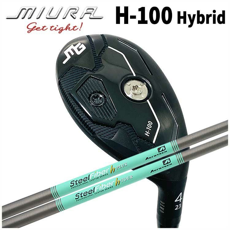 三浦技研 H-100 Hybrid ハイブリッドスチールファイバー Hシリーズh