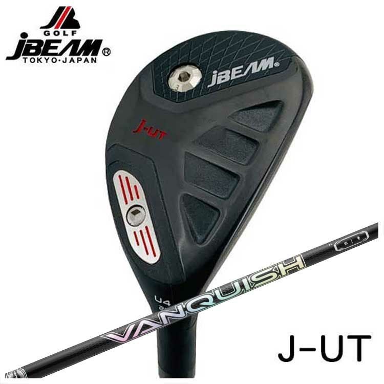 ヴァンキッシュ　ユーティリティ 特注カスタムクラブ】JBEAM J-UT ユーティリティ三菱ケミカル VANQUISH