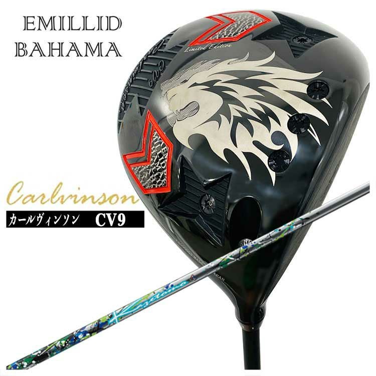 EMILLID BAHAMA カールヴィンソン CV9 ドライバー 高反発 エミリッドバハマカールヴィンソン CV9 ドライバーThreering