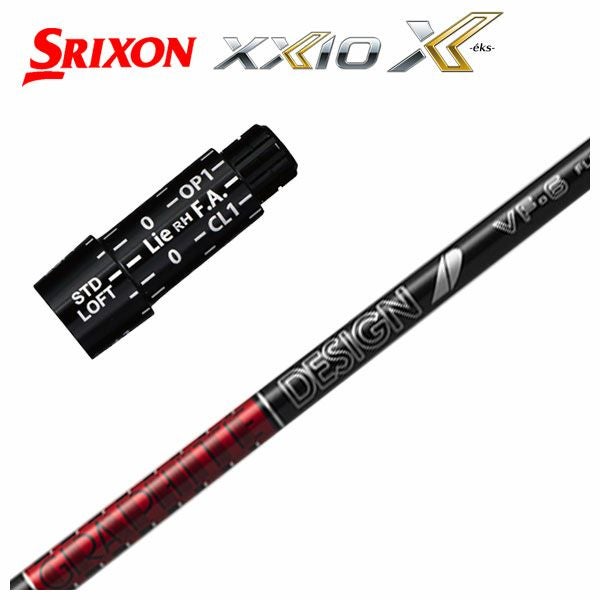 スリーブ付きシャフト】 スリクソン(SRIXON）スリーブ付シャフト