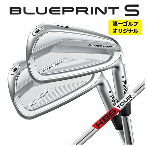 第一ゴルフオリジナル】ピン ブループリント S アイアンKBS TOUR C