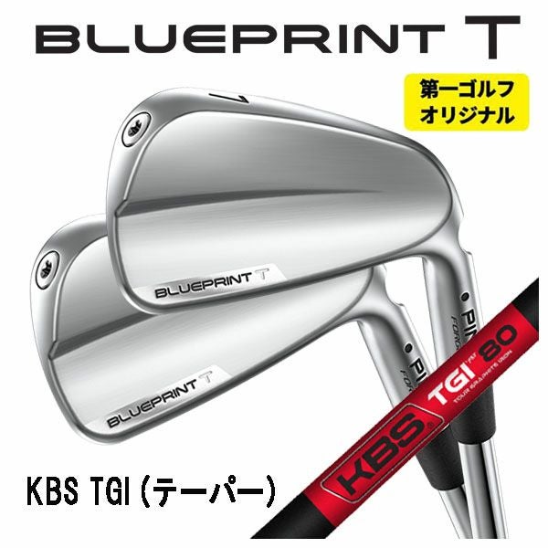 KBS TGI 110 5I～PW用 6本 クラブ KBS TGI 110 【公式通販】