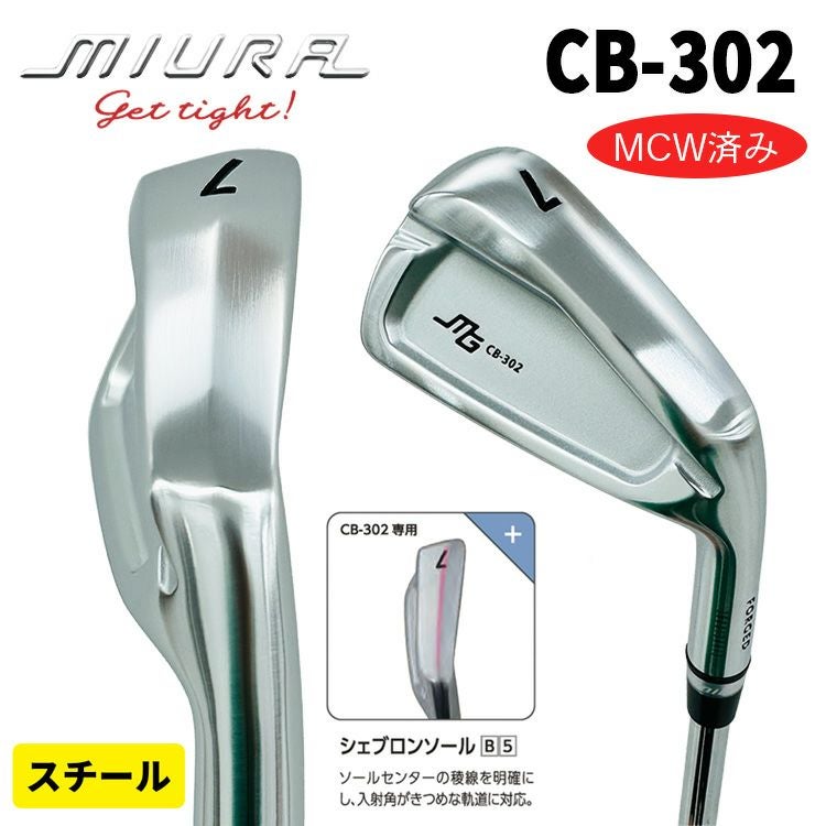 【美品】三浦技研 CB-302 アイアン 6本セット（6〜GW）KBS TOUR シェブロンソール】三浦技研三浦技研 CB-302 アイアン【6-GW 6本組