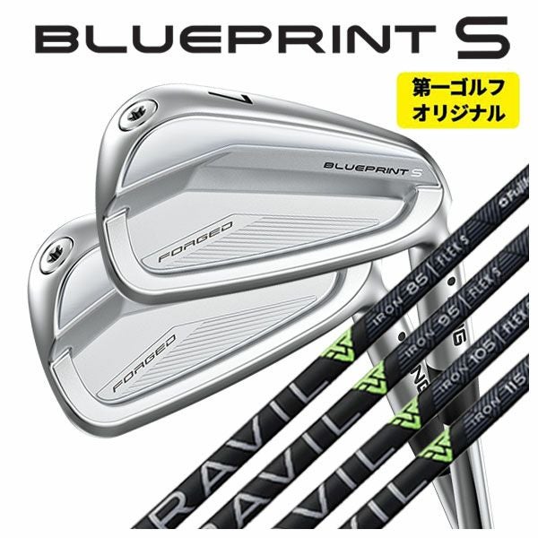 ping  ブループリントS アイアンセット　レアスペック　トラビル 第一ゴルフオリジナル】ピン ブループリント S アイアン藤倉 TRAVIL