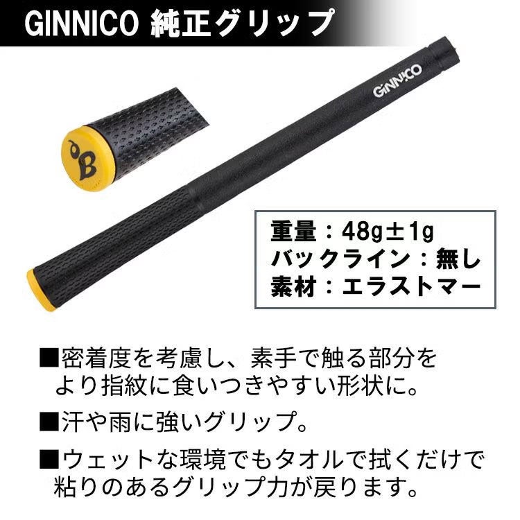 GINNICOジニコスリーブ付きシャフト藤倉(Fujikuraフジクラ)ベンタスブルーVENTUSBLUE24シャフト