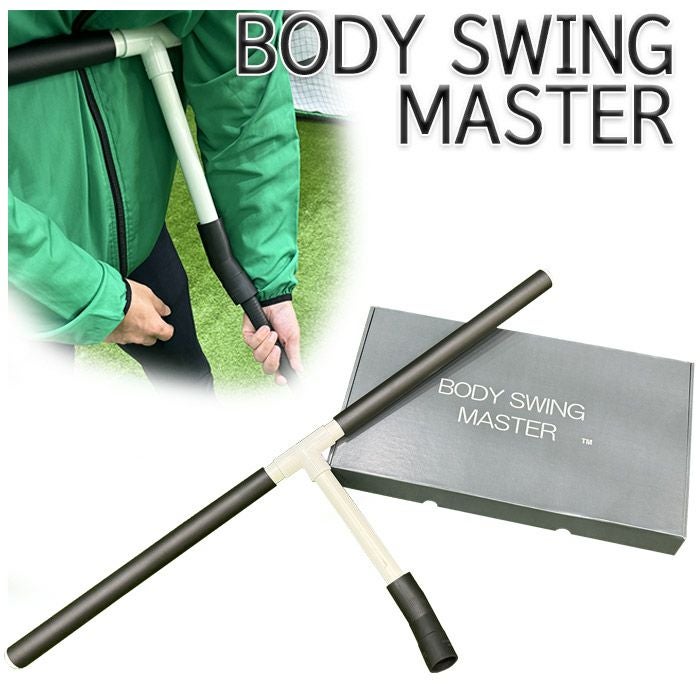 BODY SWING MASTER ボディスイングマスター　ゴルフスイング練習 練習器具】ボディスウィングマスターBODY SWING MASTER スイング練習飛