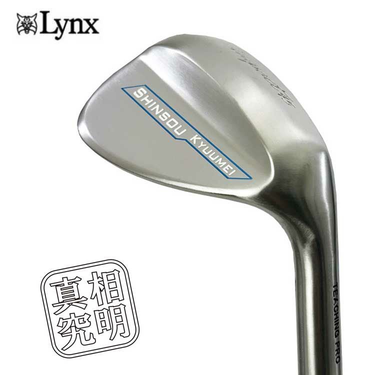 練習器具】リンクス ティーチングプロ ハンドファースト真相究明