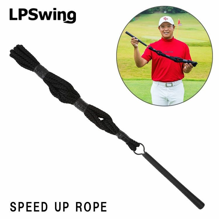練習器具】 LPスイング スピードアップロープLPSwing SPEED UP ROP