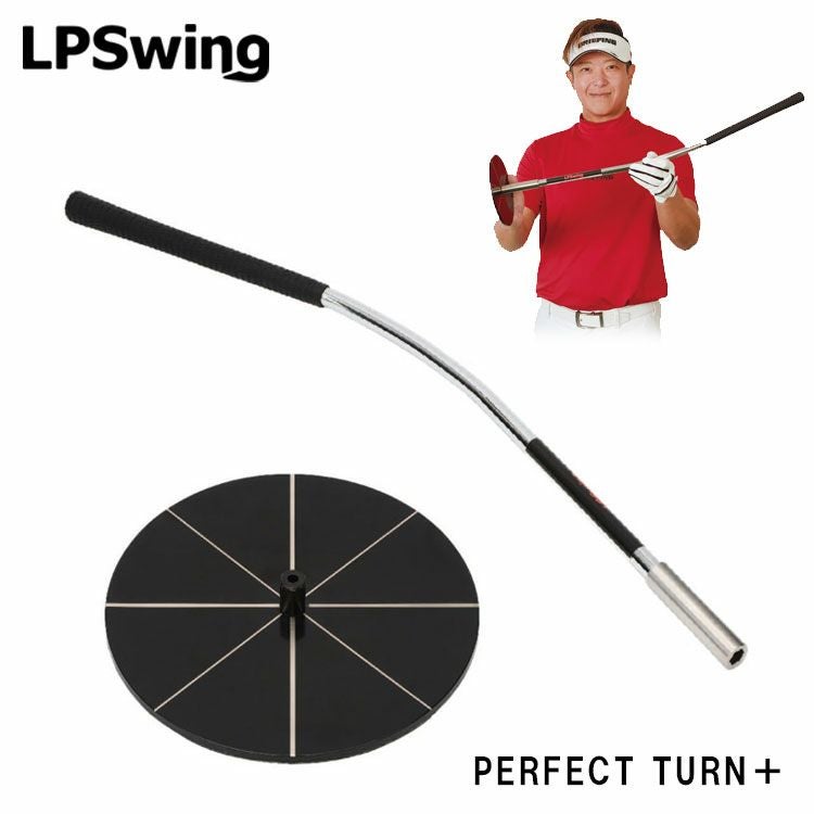 練習器具】 LPスイングパーフェクトターンプラス lps130tLPSwing