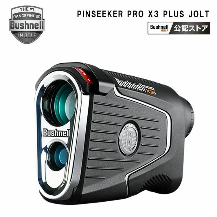 ブッシュネル　Bushnell PRO X3 ゴルフ用距離計　ハードケース付 Amazon.co.jp: ブッシュネル(Bushnell) プロX3ジョルト シルバーグレー