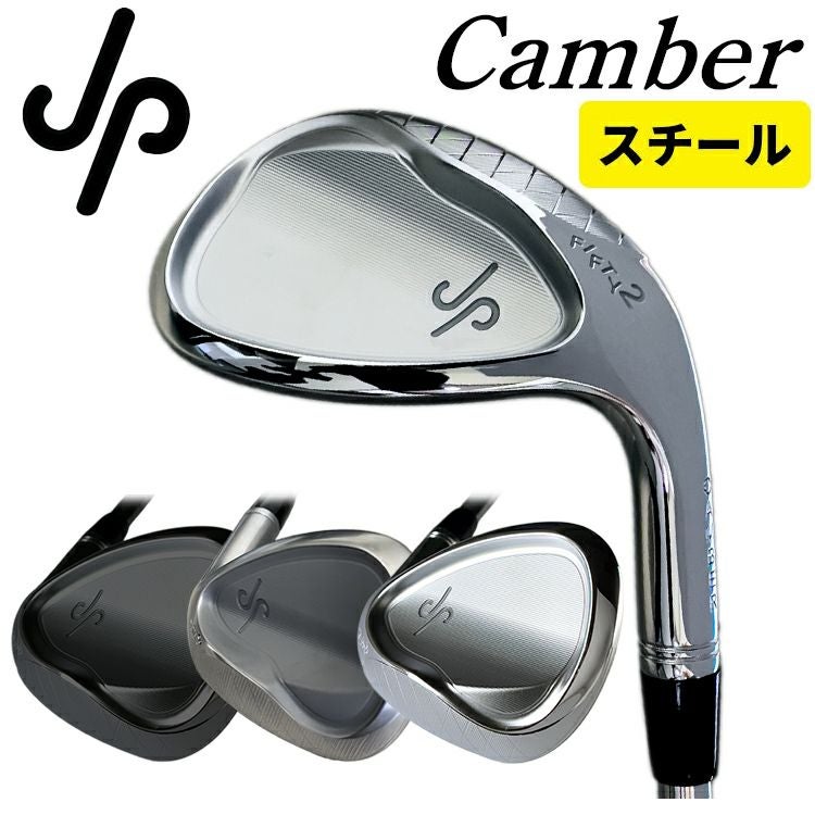 JP GolfCamber キャンバーウェッジ (スチールシャフト) | 第一ゴルフ